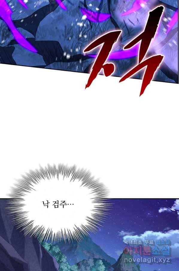 영검존 592화 10