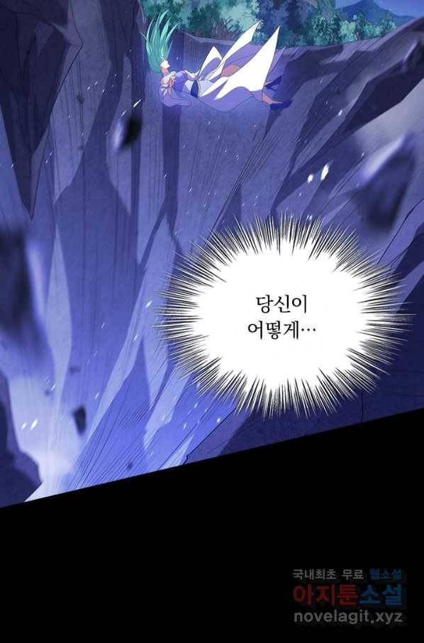 영검존 592화 11