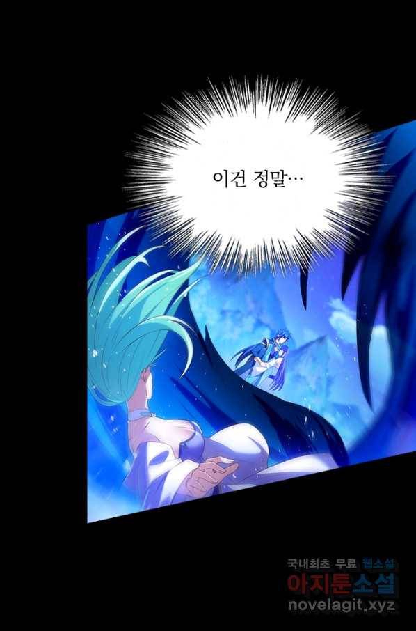 영검존 592화 12