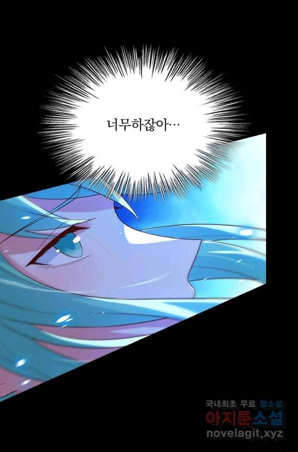 영검존 592화 13
