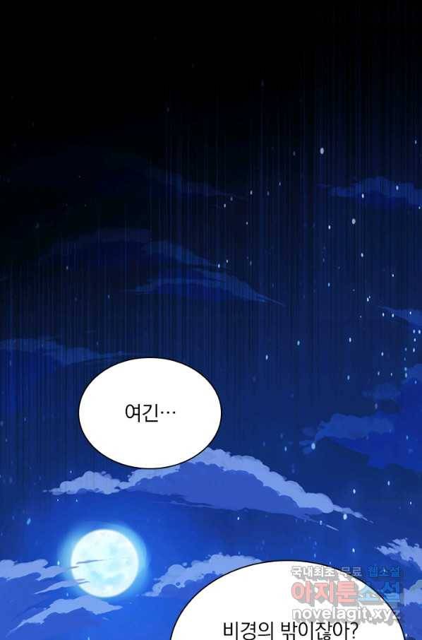 영검존 592화 14
