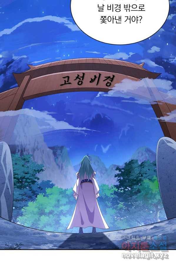 영검존 592화 15