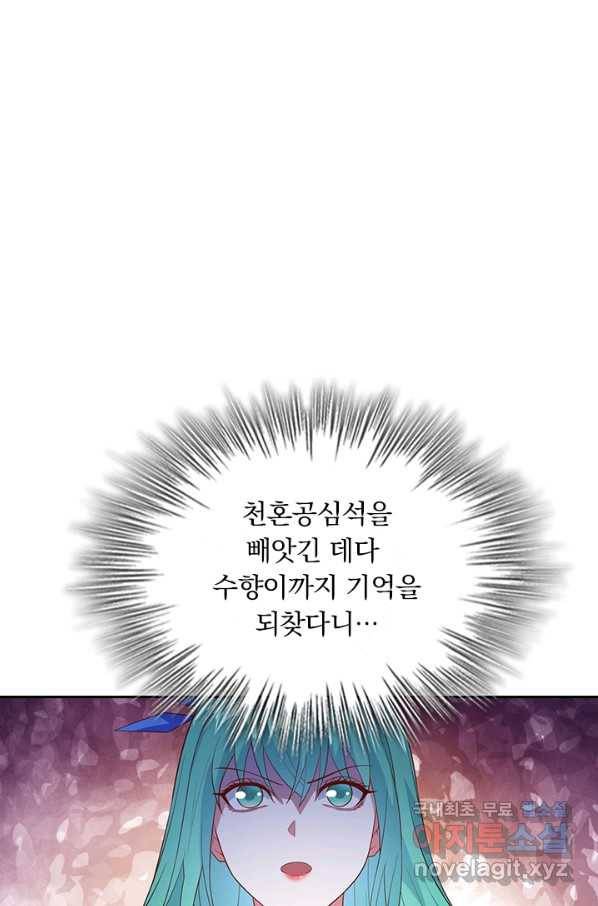 영검존 592화 16