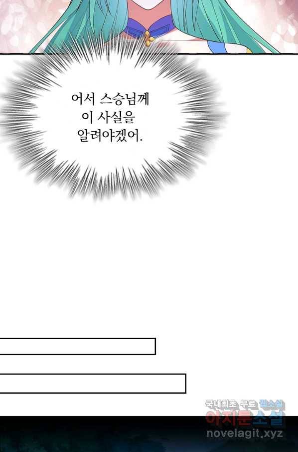 영검존 592화 17