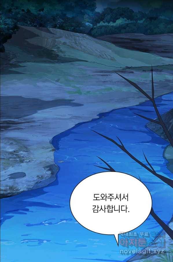 영검존 592화 18