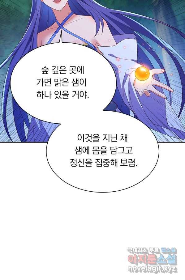 영검존 592화 20