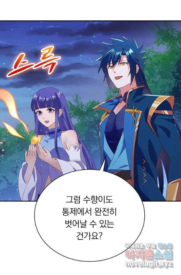 영검존 592화 21