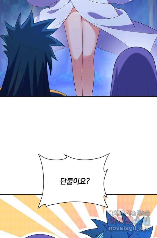 영검존 592화 25