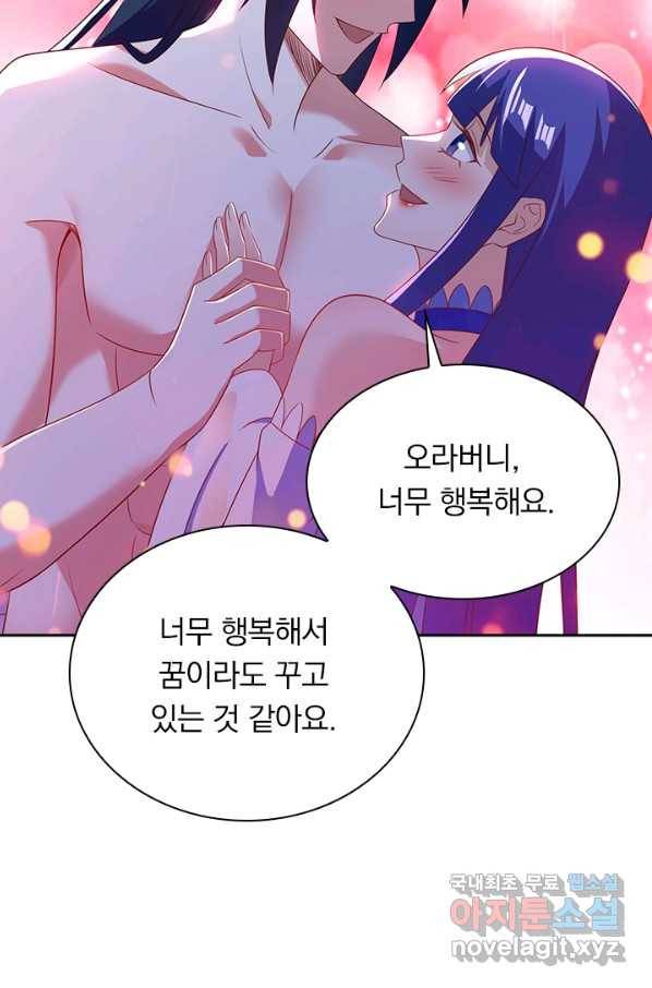 영검존 592화 29