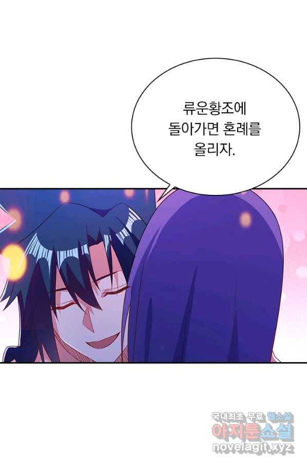 영검존 592화 30