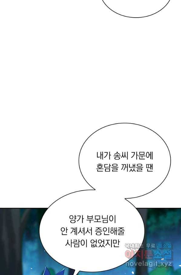 영검존 592화 32