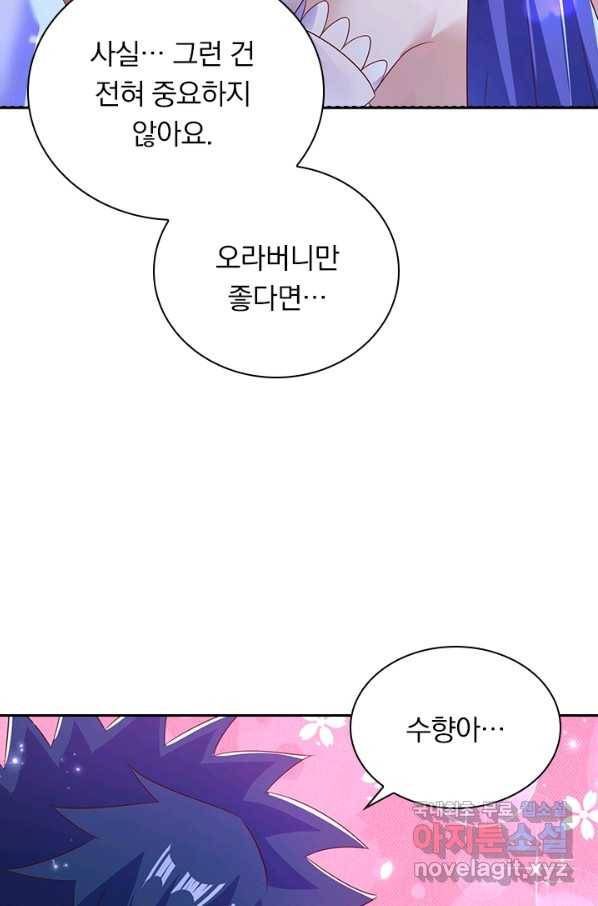 영검존 592화 35