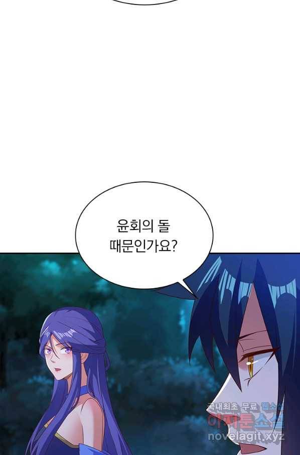 영검존 592화 42
