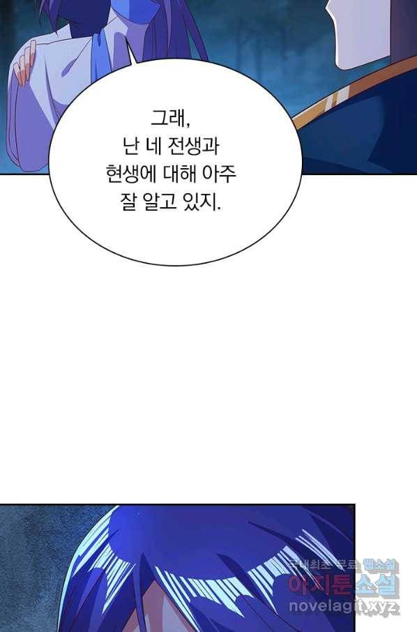 영검존 592화 43