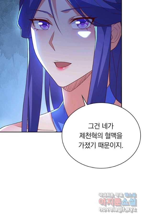 영검존 592화 44