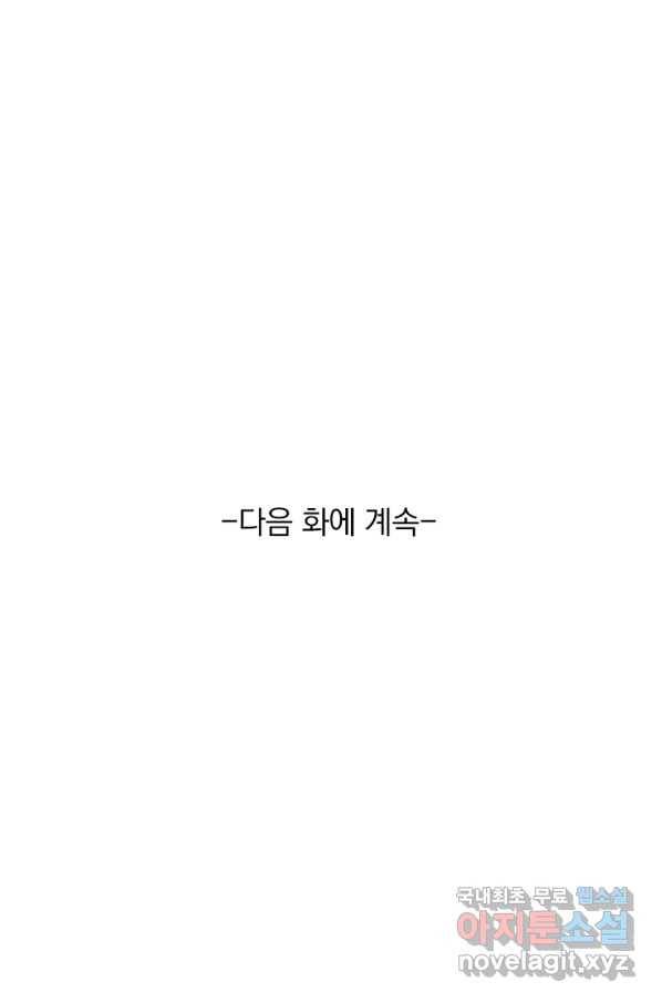영검존 592화 46