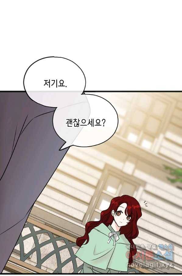 꽃은 썩고 너는 남는다 42화 1