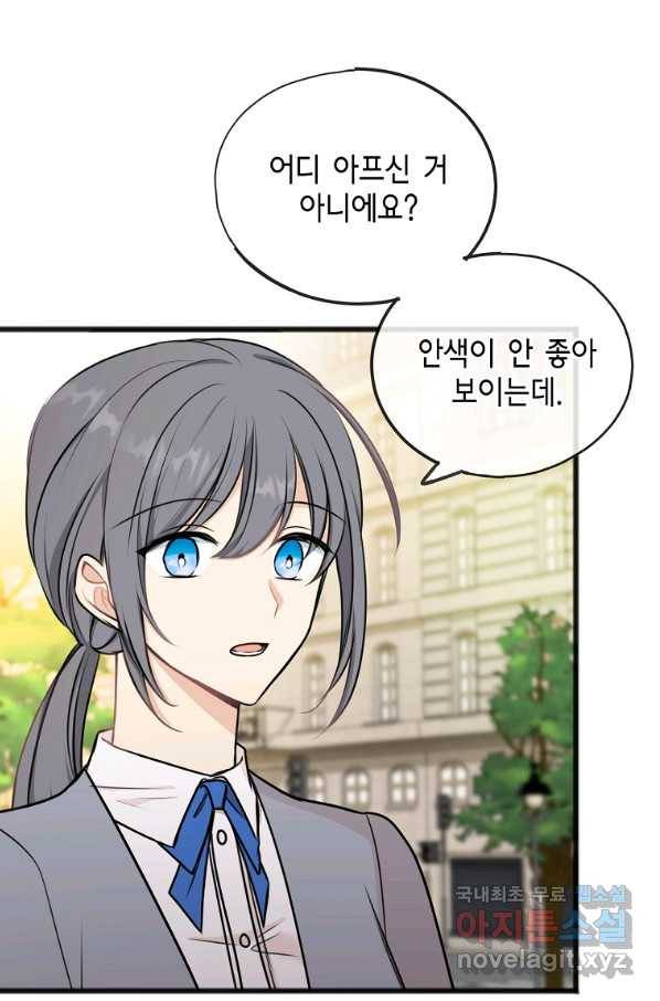 꽃은 썩고 너는 남는다 42화 2