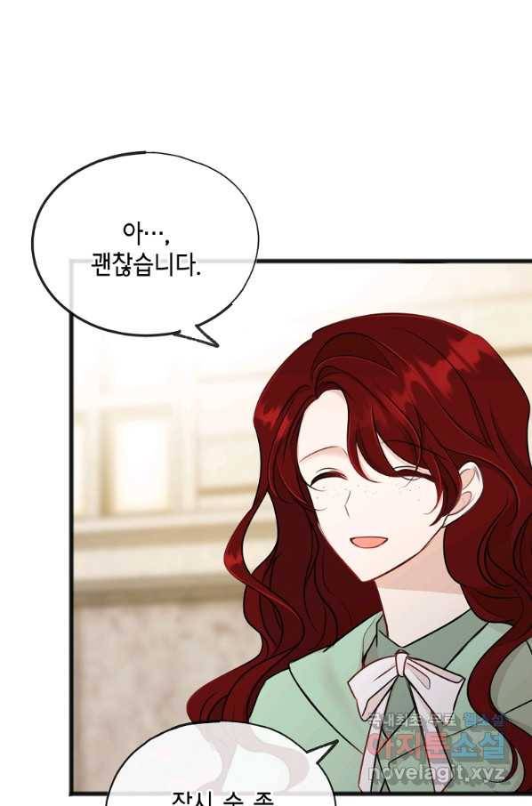 꽃은 썩고 너는 남는다 42화 3