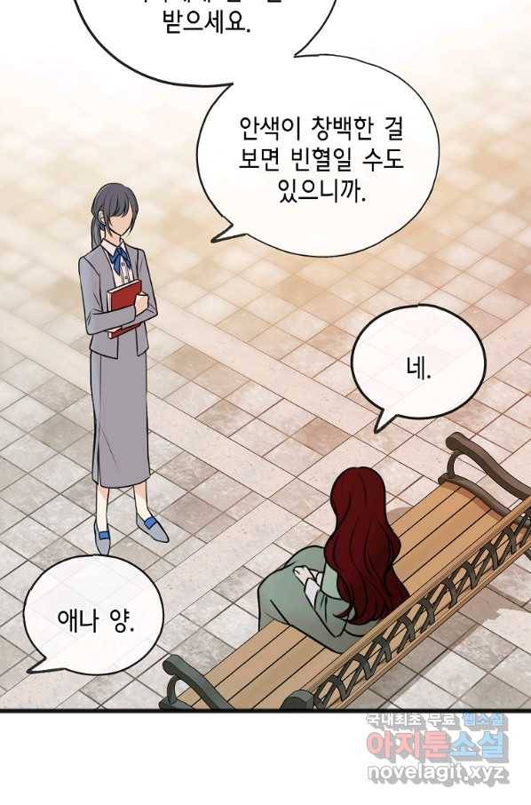 꽃은 썩고 너는 남는다 42화 5