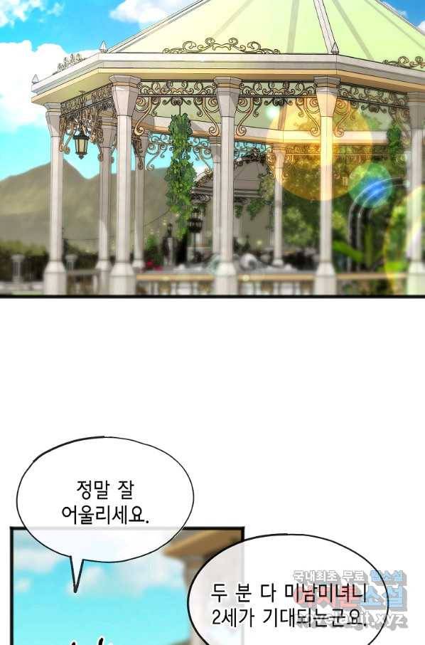 꽃은 썩고 너는 남는다 42화 11