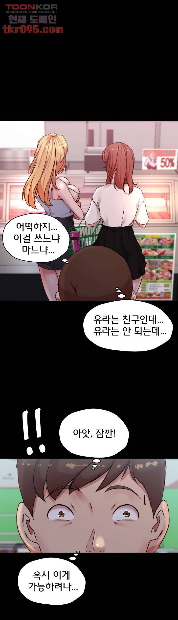 팬티노트 62화 1