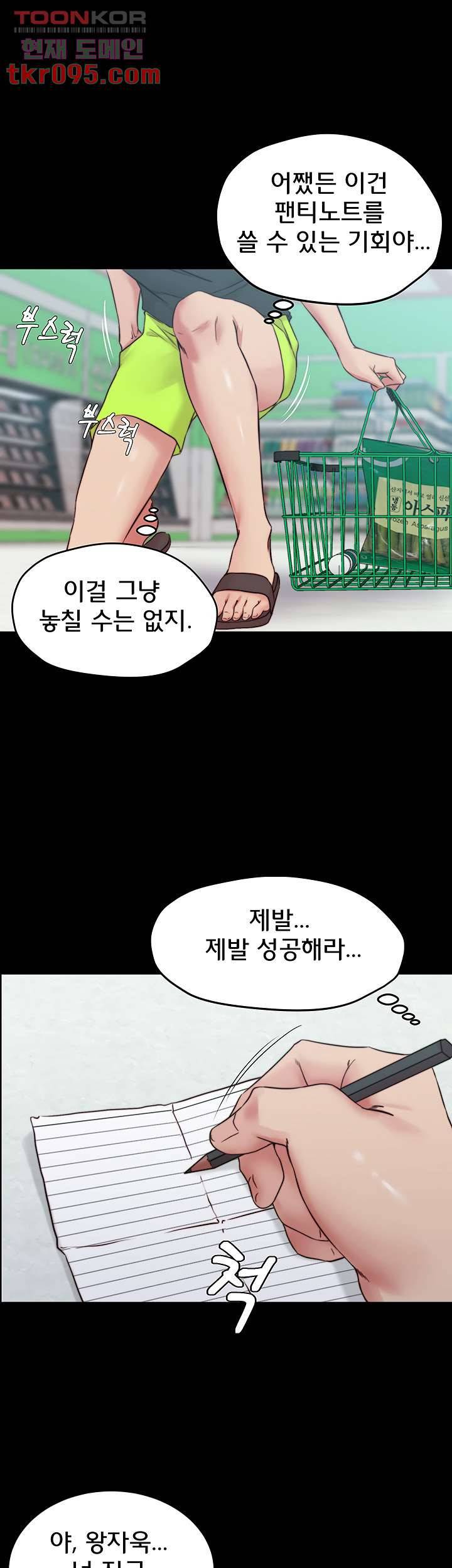 팬티노트 62화 2