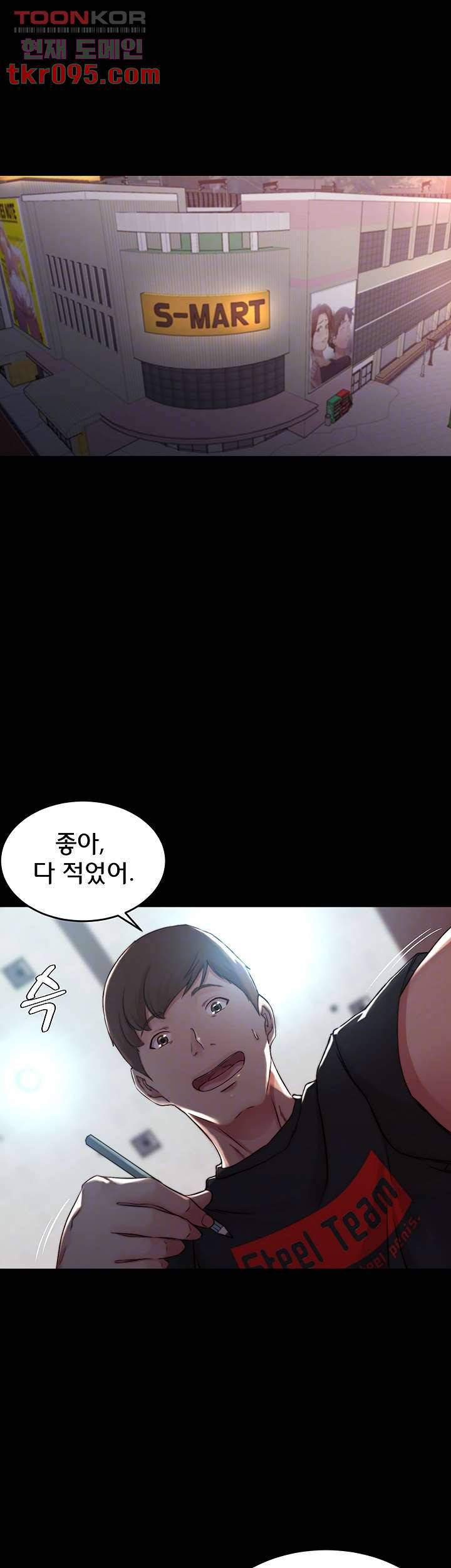 팬티노트 62화 6