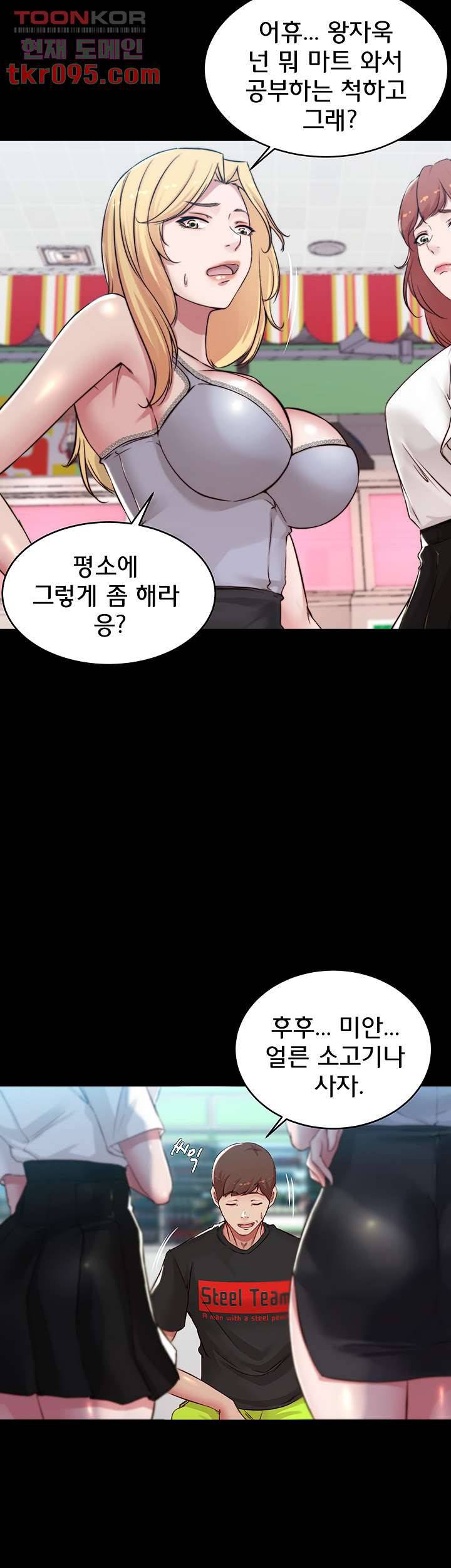 팬티노트 62화 7
