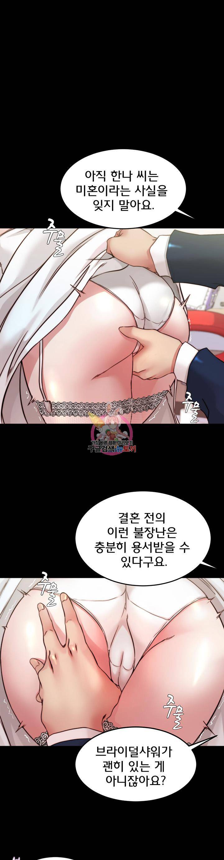 팬티노트 66화 1