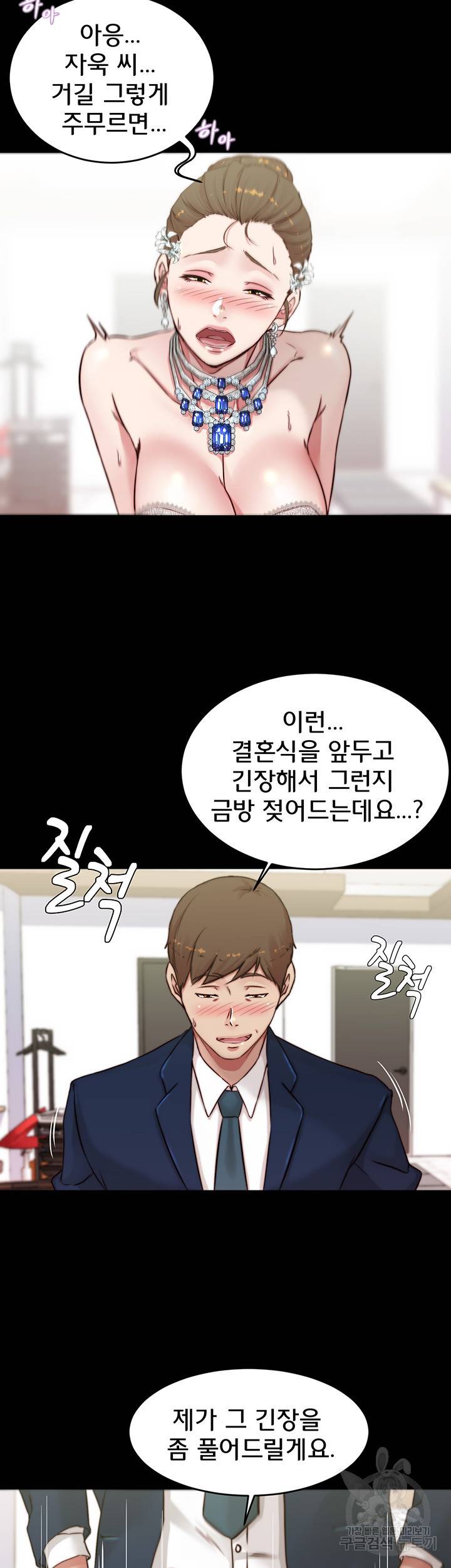 팬티노트 66화 2