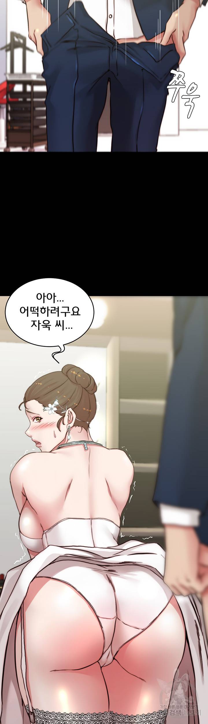 팬티노트 66화 3