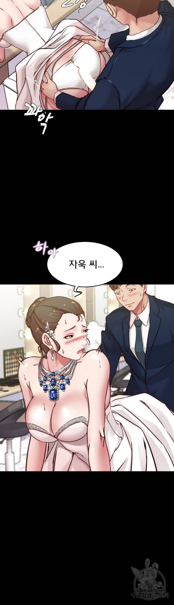 팬티노트 66화 7