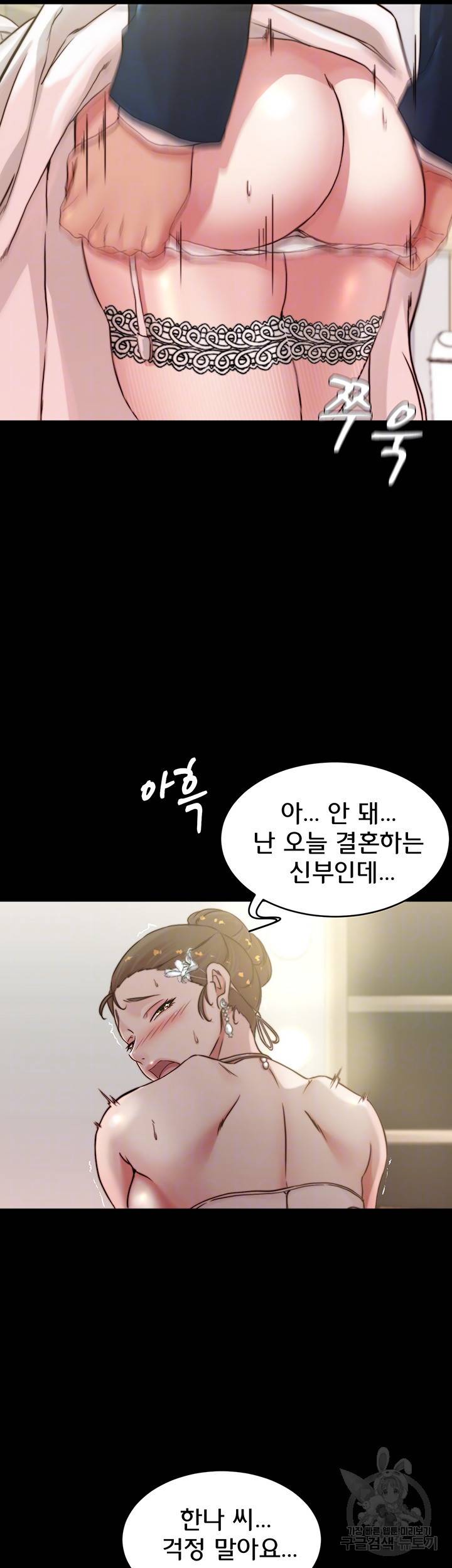 팬티노트 66화 8