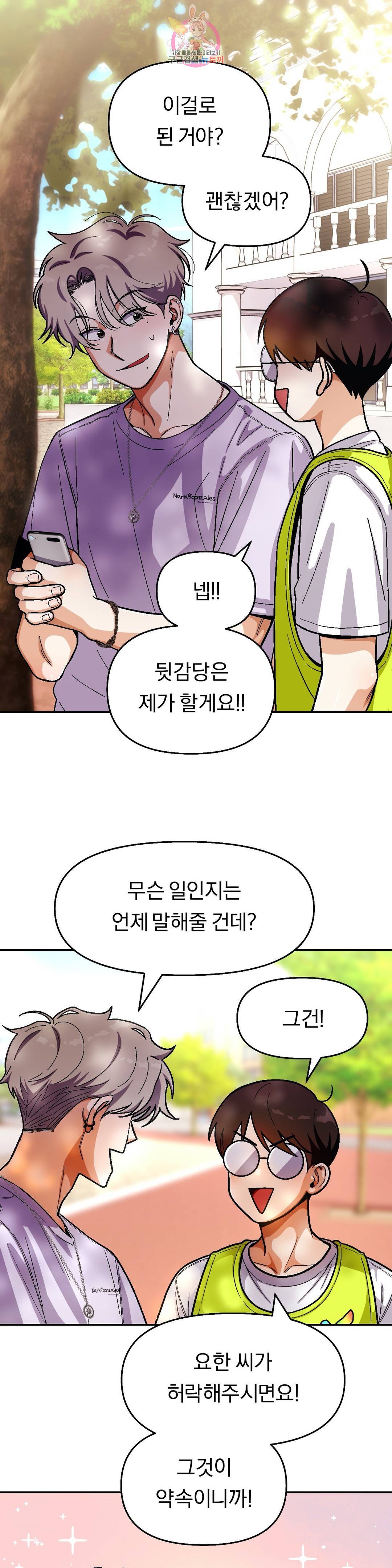 지고지순 64화 1