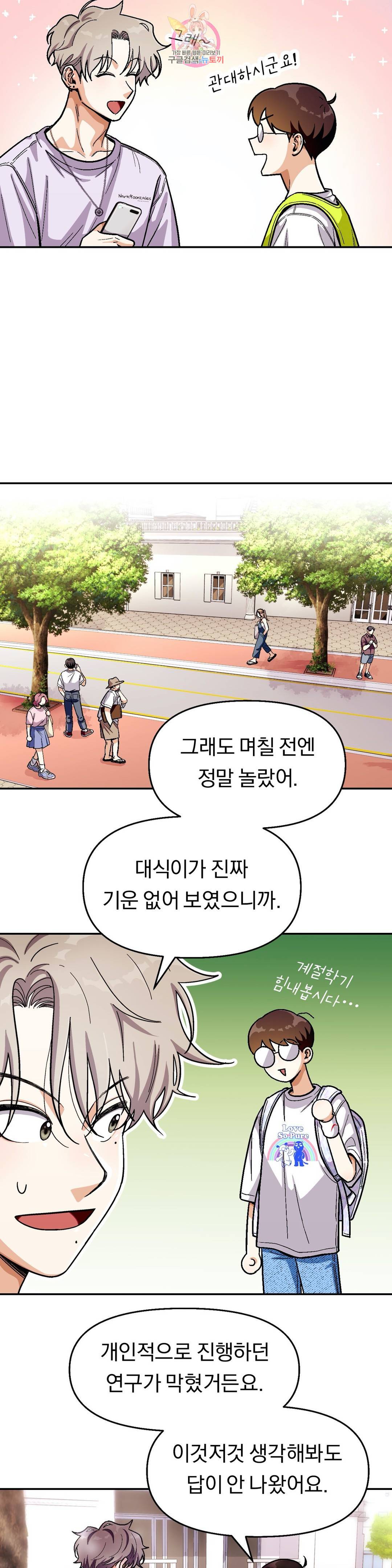 지고지순 64화 2