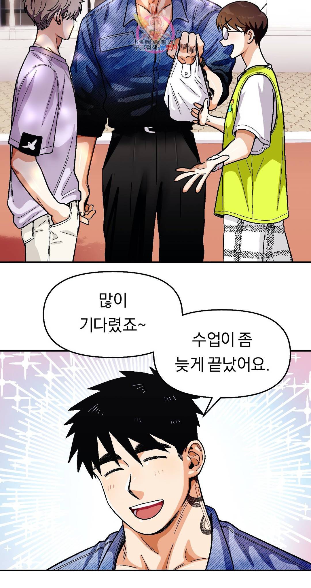 지고지순 64화 4