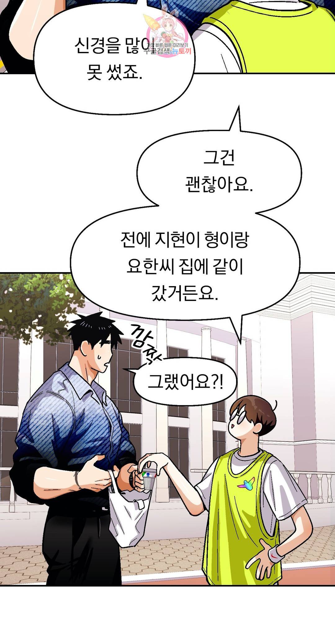 지고지순 64화 8