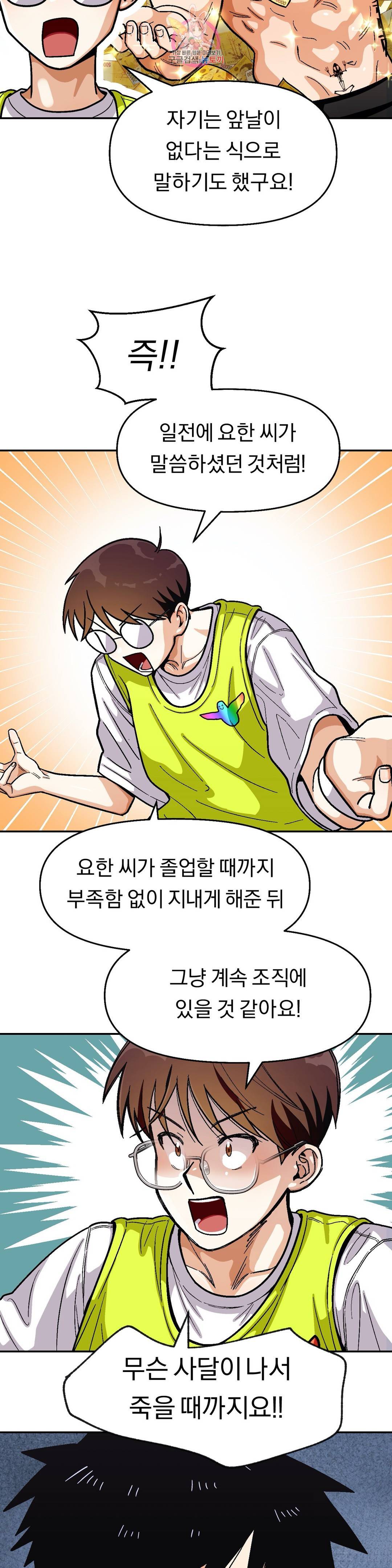 지고지순 64화 14