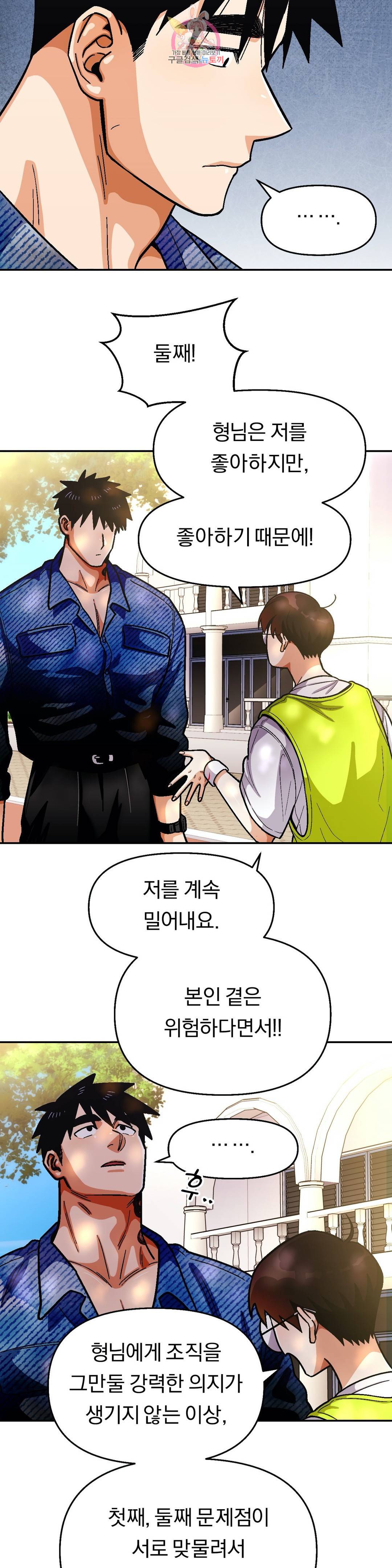 지고지순 64화 15