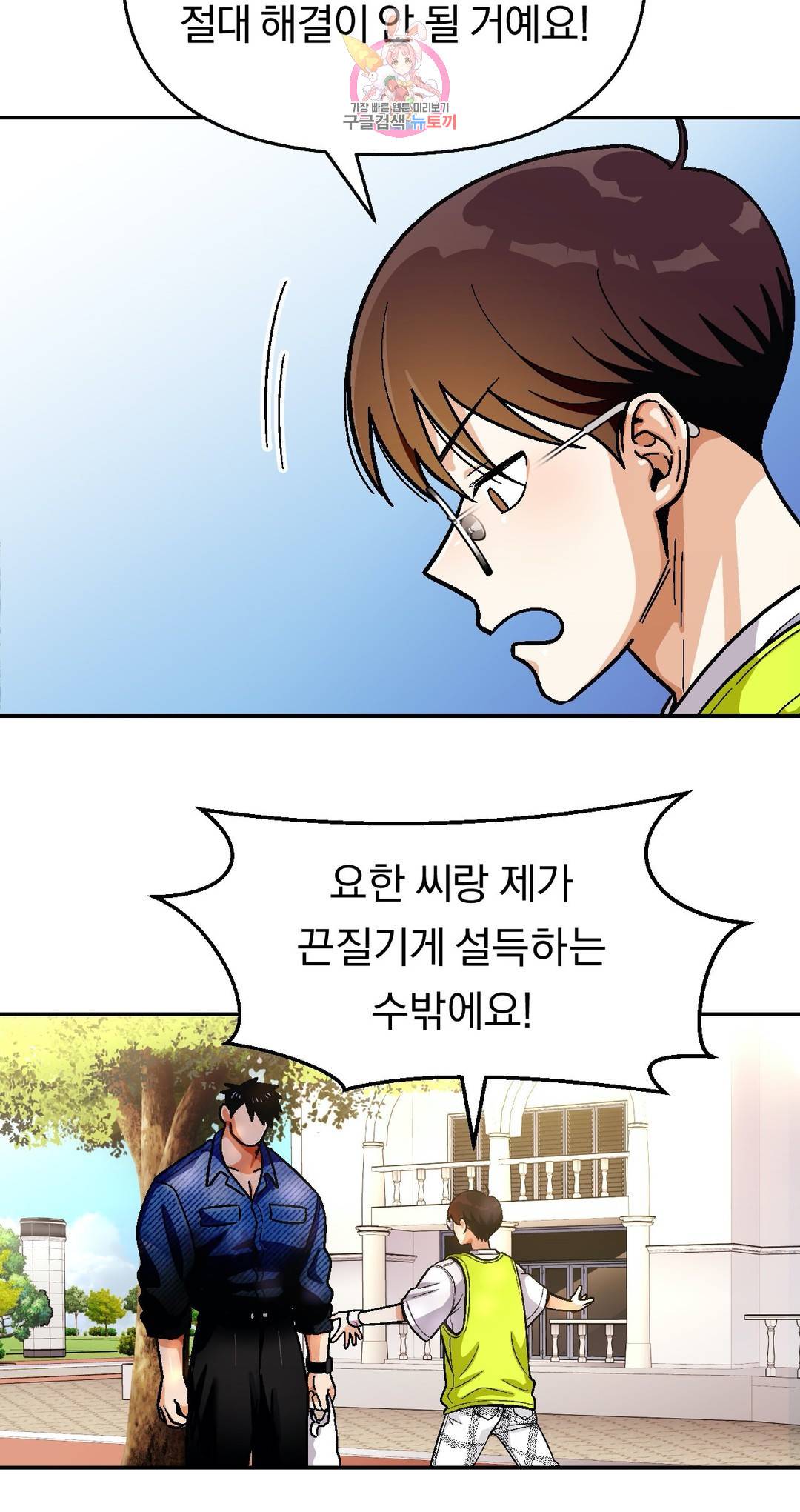지고지순 64화 16