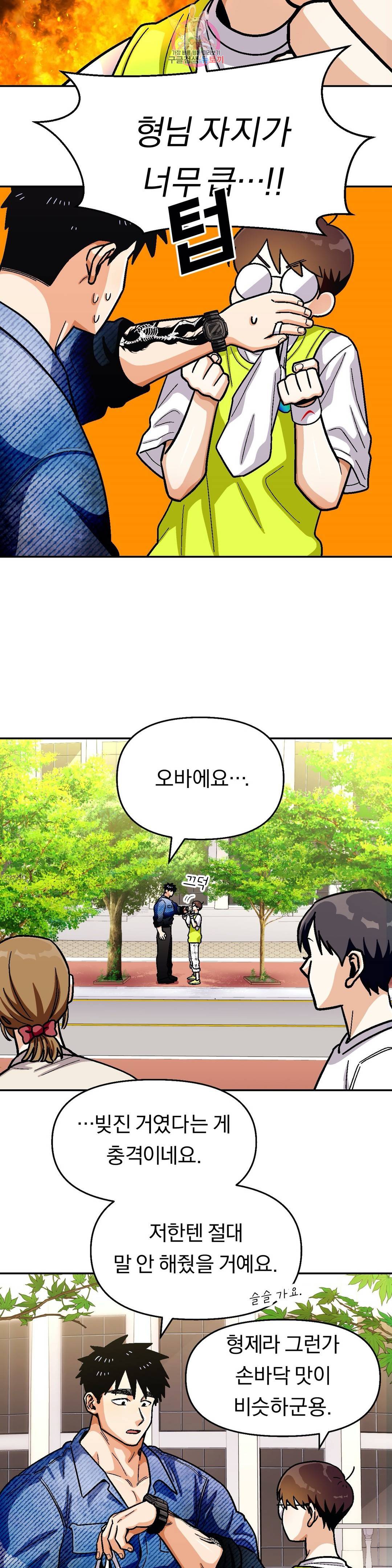 지고지순 64화 18