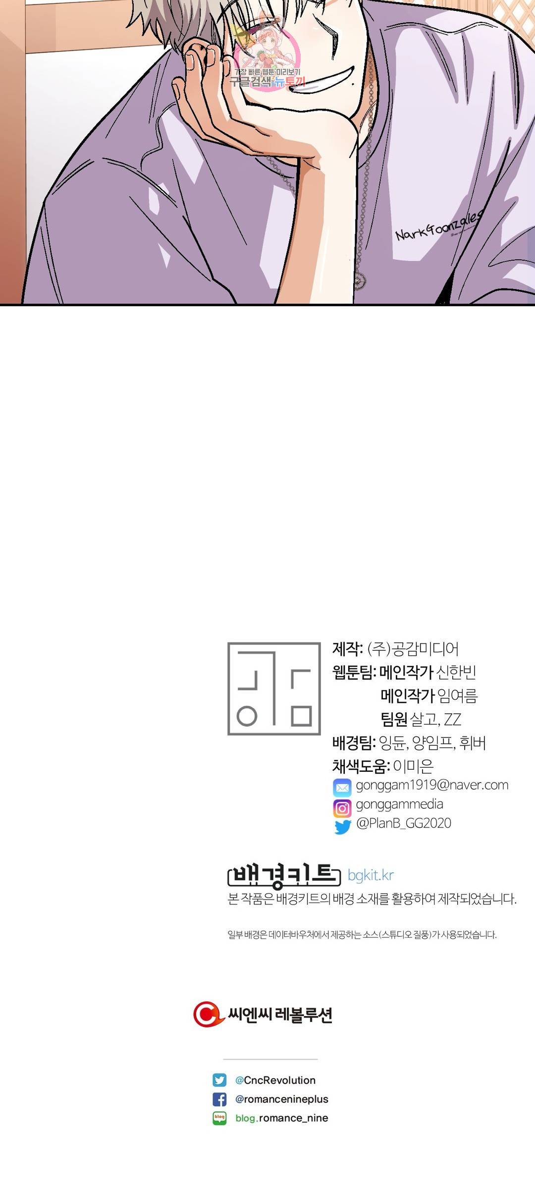 지고지순 64화 26