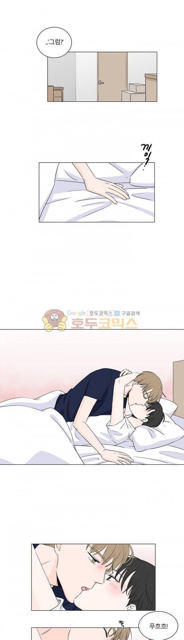 비트윈어스 시즌2 3화 1