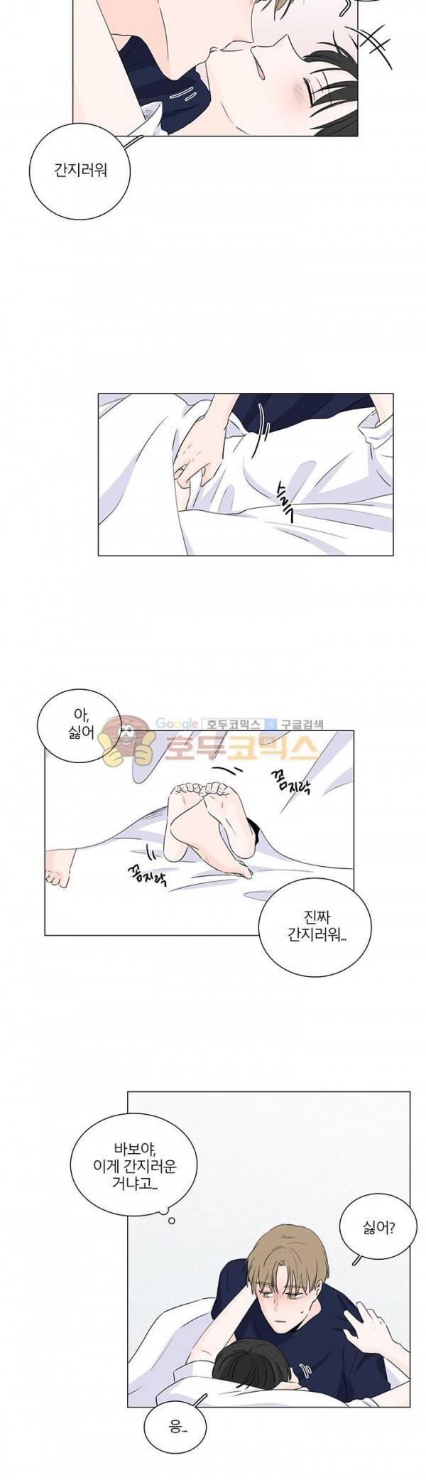 비트윈어스 시즌2 3화 2