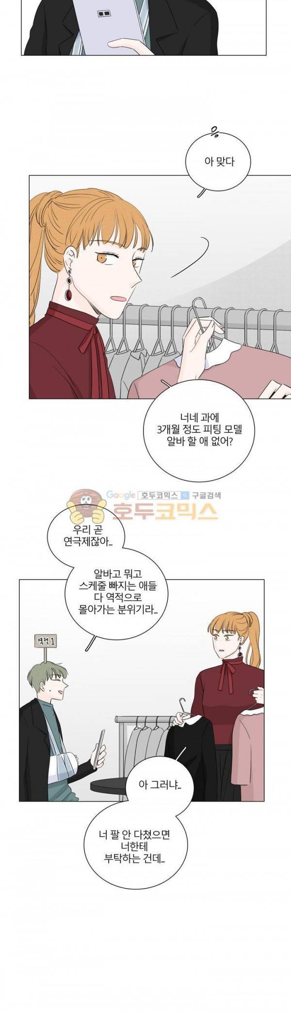 비트윈어스 시즌2 13화 2