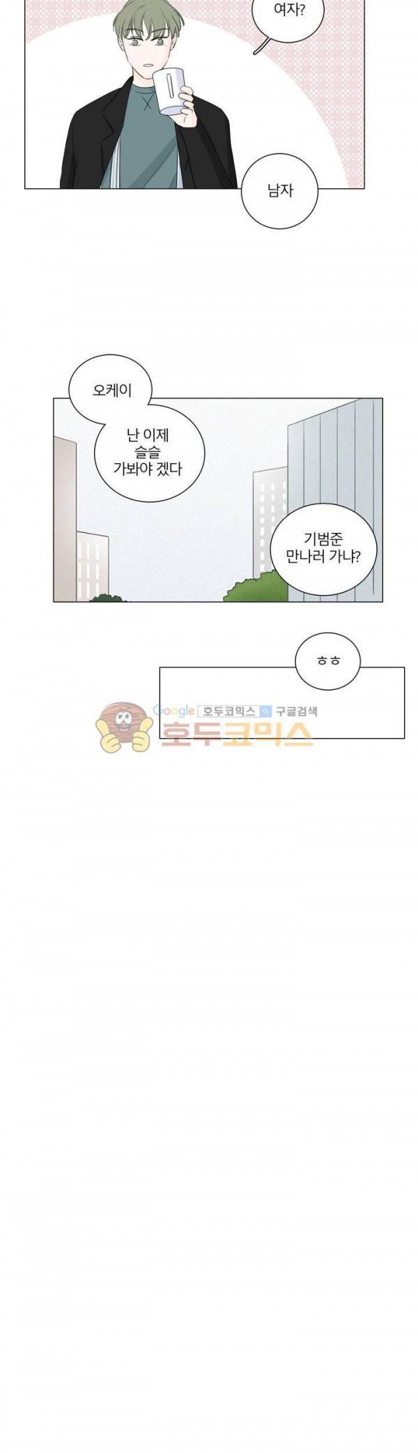 비트윈어스 시즌2 13화 4
