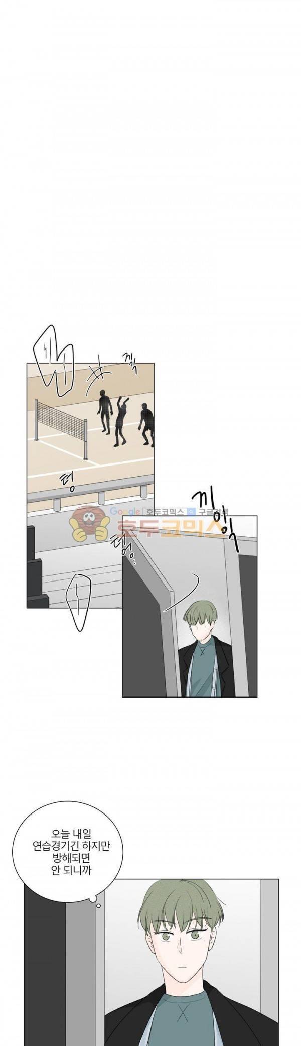 비트윈어스 시즌2 13화 5