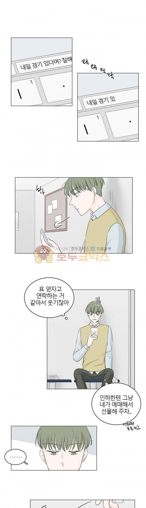 비트윈어스 시즌2 23화 1