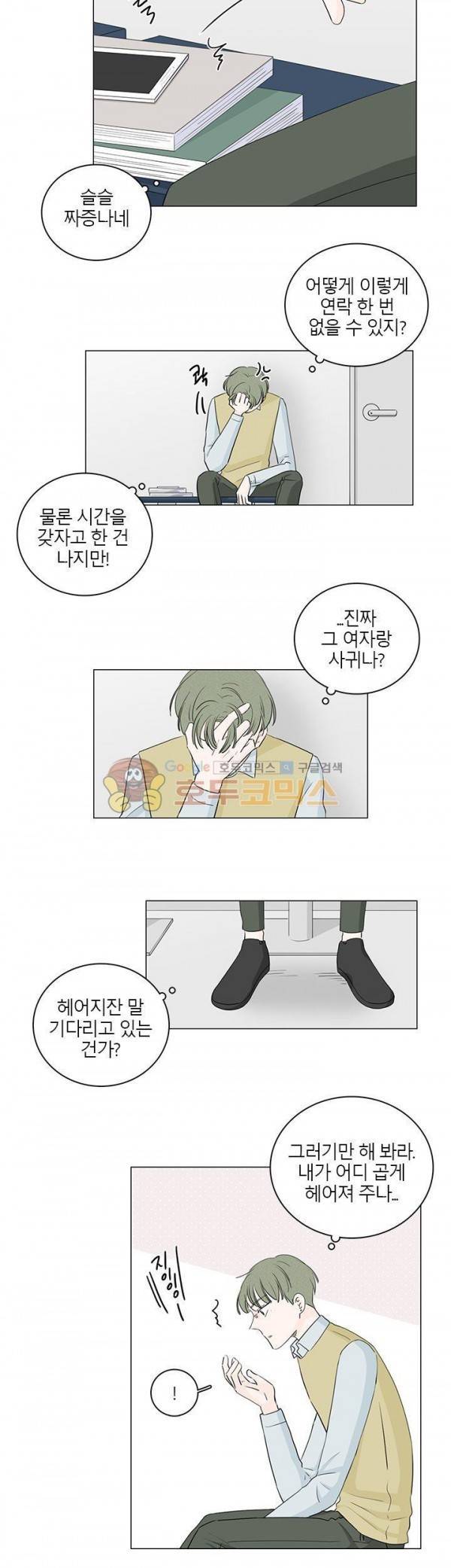 비트윈어스 시즌2 23화 2
